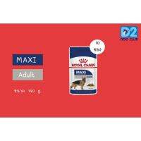 ห้ามพลาด สินค้า ส่งฟรี Royal Canin Maxi Adult Dog Pouch(บรรจุ 10 ซอง)  โรยัล คานิน อาหารเปียกซองสำหรับสุนัขพันธุ์ใหญ่ บรรจุ 140 กรัม