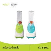 [สินค้าเกรดบี] Anitech Sport Blender 600ml