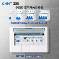 Chint air switch nxb household 2p63A air conditioning switch 1p small circuit breaker 3p4p100a main open dz47