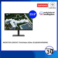 MONITOR (จอมอนิเตอร์) LENOVO ThinkVision S24e-20 (62AEKAR2WW) - 23.8"  VA  (1920 x 1080)  / รับประกัน 3 ปี - BY A GOOD JOB DIGITAL VIBE