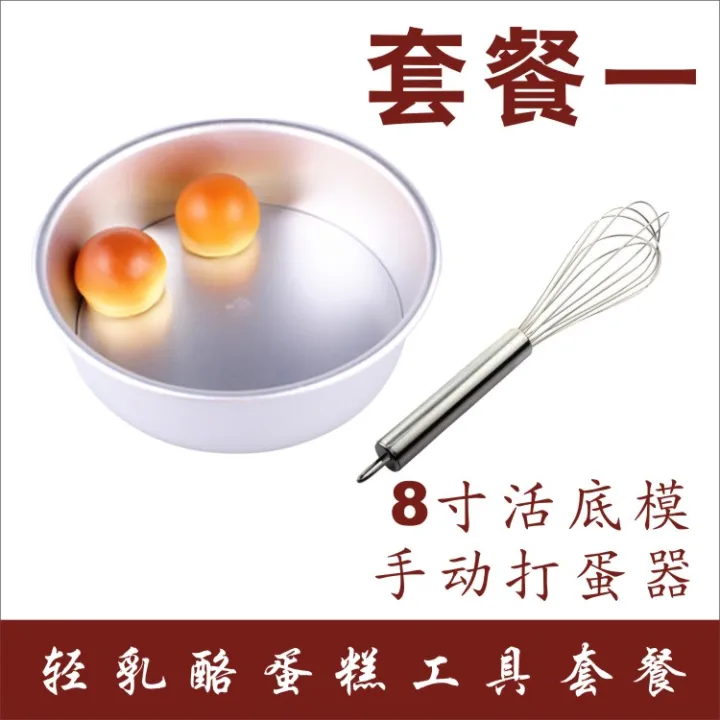 Early taste light cheese cheesecake tools electric egg beater