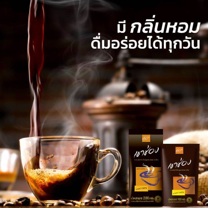 กาแฟเขาช่อง-กาแฟเกล็ด-กาแฟแท้-กาแฟสำเร็จรูป-กาแฟ-เขาช่อง-100g-200g-มีกลิ่นหอม-รสชาติเข้มข้น-ดื่มอร่อยได้ทุกวัน-bleenhouse