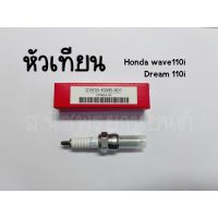 Pro +++ หัวเทียน Honda WAVE110i, DREAM110i, SUPER CUB ของแท้ !! (NGK CPR6EA-9S) (รหัสอะไหล่ 31916-KWB-601) ราคาดี หัวเทียน รถยนต์ หัวเทียน มอเตอร์ไซค์ หัวเทียน รถ มอเตอร์ไซค์ หัวเทียน เย็น