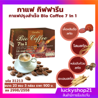 ส่งฟรี กาแฟสมุนไพร กาแฟสุขภาพดี  3 กล่อง ไบโอคอฟฟี่ 7 in 1 Bio Coffee กาแฟ สมุนไพร4ชนิด กาแฟปรุงสำเร็จ เห็ดหลินจือ หล่อฮังก้วย โสม  ปลายทาง