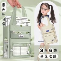 【Hot Sale】 vacation student tuition bag new school file girls art cram