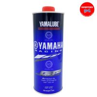 น้ำมันเครื่องสังเคราะห์แท้ ยามาลู้ป Yamalube 90793-AT479