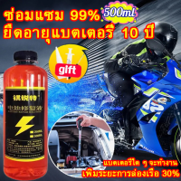 น้ำยาฟื้นฟู battery น้ำยาฟื้นฟูแบตเตอรี่ น้ำยาฟื้นฟูแบต 500ml ฟื้นฟูแบตเตอรี อัตราการซ่อมอยู่ที่ 99% เพิ่มระยะการล่องเรือ 30% ใช้ได้หมดทุกก้อน ตามลักษณะของแบตเตอรี่ แก้ปัญหาแบตเตอรี่ต่าง น้ำยาแบตเสื่อม น้ำยาแบตเตอรี่