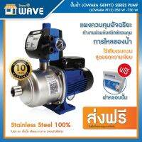 ปั๊มน้ำ LOWARA GENYO SERIES PUMP (PF12) ปั๊มน้ำแรงดันคงที่ 350 -750 วัตต์