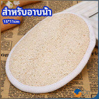 Orna ใยบวบขัดผิว อุปกรณ์อาบน้ำ  ขัดเซลล์ผิวที่ตายแล้วให้หลุดออก  Loofah Bath Gloves มีสินค้าพร้อมส่ง