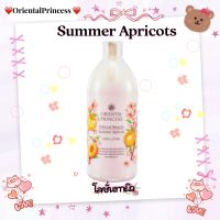 โลชั่นบำรุงผิวกายOriental Beauty Summer Apricot Body Lotion 400ml.กลิ่นหอมสดชื่น นุ่มละมุนจากผล แอปริคอต บำรุงผิวให้ซุ่มชื่น นุ่มละมุน