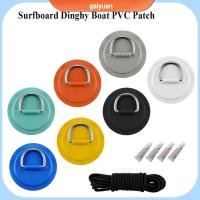 GAIYUAN 1/4Pcs เรือสำเภากระดานโต้คลื่น แผ่นรองวงแหวน เรือพาย PVC Patch เชือกบันจี้จัมยางยืด Deck Rigging Sup แหวน D