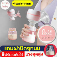 แถมจุกนมหลอก MISS BABYเครื่องปั๊มนมไฟฟ้า เครื่องปั๊มนมพกพา 180MLชาร์จไฟ USB ปรับระดับได้ 9 เกียร์ วัสดุ PPที่นำเข้า รุ่นใหม่จอแสดงผล ปั้มนมแบบไม่เจ็บ ปลอดภัย เครื่องปั๊มนมไร้สาย ปั๊มนมไฟฟ้า  เครื่องปั้มนม ที่ปั๊มนมไฟฟ้า เครื่องปั๊มนมแบบไร้สาย Breast Pump