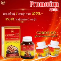 Cordy Go คอร์ดี้ โกส่ ซื้อ1 กระปุกใหญ่ 60 แคปซูลแถมฟรี ขนาดทดลอง 7 แคปซูล 2 กระปุก ถั่งเช่า 450 mg เเละเห็ดหลินจือ