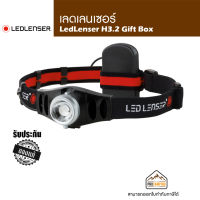 ไฟฉายคาดหัว LedLenser H3.2 Gift Box