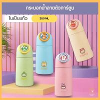 กระบอกน้ำ ขวดแก้ว ขวดน้ำแบบพกพา ตัวการ์ตูน ในเป็นแก้ว ขนาด350 ML P673