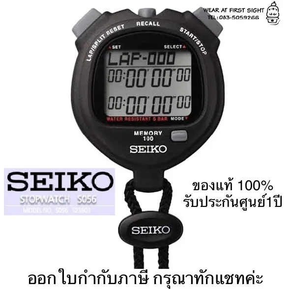 SEIKO STOPWATCH นาฬิกาจับเวลา รุ่น S23601P ของแท้100% รับประกันศูนย์1ปี -  สีดำ มาพร้อมกระเป๋าเก็บนาฬิกา (ออกใบกำกับภาษีได้ กรุณาทักแชท) S23601 S056 |  