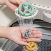 Washing Machine Filter Dirt Lint Hair Catcher Pet hair Remove Clothes Cleaning Tools Reusable Washing Machine Swimming Ring