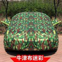 Changan Suzuki Tianyu SX4 Hatchback Cover Car Cover Waterproof and Sun Protection Rainproof Four Seasons plus Velvet Sunshade Insulation Sleeve