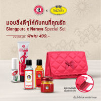 Siangpure x Naraya Special Set เซ็ตเซียงเพียว