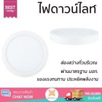 ใหม่ล่าสุด ไฟเพดาน ดาวน์ไลท์ LED LEKISE DUOFIT 2IN1 ROUND 18 วัตต์ DAYLIGHT ส่องสว่างทั่วบริเวณ ใช้ได้กับขั้วหลอดมาตรฐาน Downlight