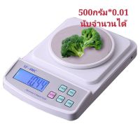 [สินค้าขายดี]เครื่องชั่งดิจิตอล100g/500g*0. 01เครื่อง​ชั่งทอง ชั่งเพชร เครื่องชั่งอาหาร​