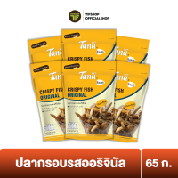 [แพ็คสุดคุ้ม 6 ซอง] Tana ธนา เรดดี้ ปลากรอบรสออริจินัล 65 กรัม CRISPY FISH ORIGINAL