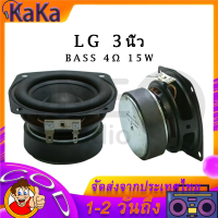 จัดส่งจากกทม LG 4โอห์ม 15W ดอกซับ 3 นิ้ว เบส ลำโพง3นิ้ว ลำโพง3นิ้ว ดอกลำโพง ลำโพง3นิ้วเบส ดอก3นิ้ว เบส กลาง3นิ้ว