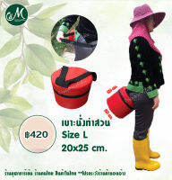 เบาะนั่งทำสวน Size L (ขนาดใหญ่) ร้านมุตา การ์เด้น  (Gardening Work Seat Cushion)