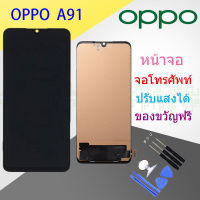 For OPPO A91 หน้าจอ OPPO A91 หน้าจอ LCD พร้อมทัชสกรีน OPPO A91