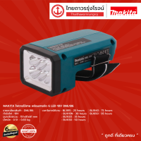 MAKITA DML186 ไฟฉายไร้สาย พร้อมสายรัด 6 LED รุ่น DML186 18v |ชุด|