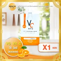 VC Vit C วีซี วิตซี ( แบบซอง) [ เซ็ต 1 ซอง ] วีซี วิตซี ไวท์เทนนิ่ง ครีม Vit C Whitening Cream ( 7 กรัม / ซอง )