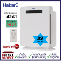 HATARI เครื่องฟอกอากาศ AP12R1 (32 ตร.ม.) มีเซนเซอร์ตรวจวัดค่าฝุ่น PM 2.5