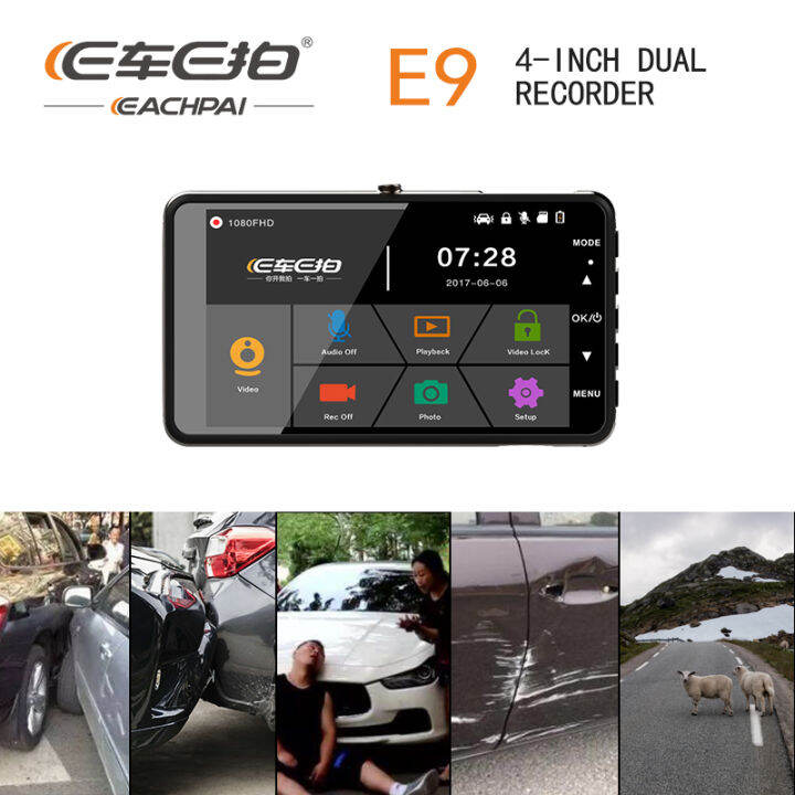 meetu-เมมโมรี่การ์ด32gฟรี-e-car-e-cam-กล้องติดรถยนต์-กล้องหน้ารถ-การบันทึกภาพhd-1080p-การบันทึกภาพมุมกว้างพิเศษ-170-หน้าจอสัมผัสhdงขนาด-4-นิ้ว-ให้คุณขับวางใจขึ้น-car-cameras-รุ่น-e9