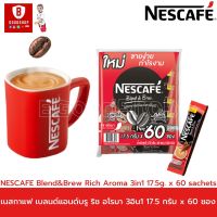 NESCAFE เนสกาแฟ 3 in 1 เบลนด์แอนด์บรู ริช อโรมา กาแฟสำเร็จรูป ชนิดผง ขนาด 17.5 กรัม x 60 ซอง สูตรที่ดีที่สุดจากเนสกาแฟ กลมกล่อมขึ้น หอมกาแฟคั่วบด