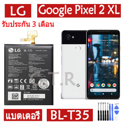 แบตเตอรี่ แท้ LG Google Pixel 2 XL Phone battery แบต BL-T35 3520mAh รับประกัน 3 เดือน