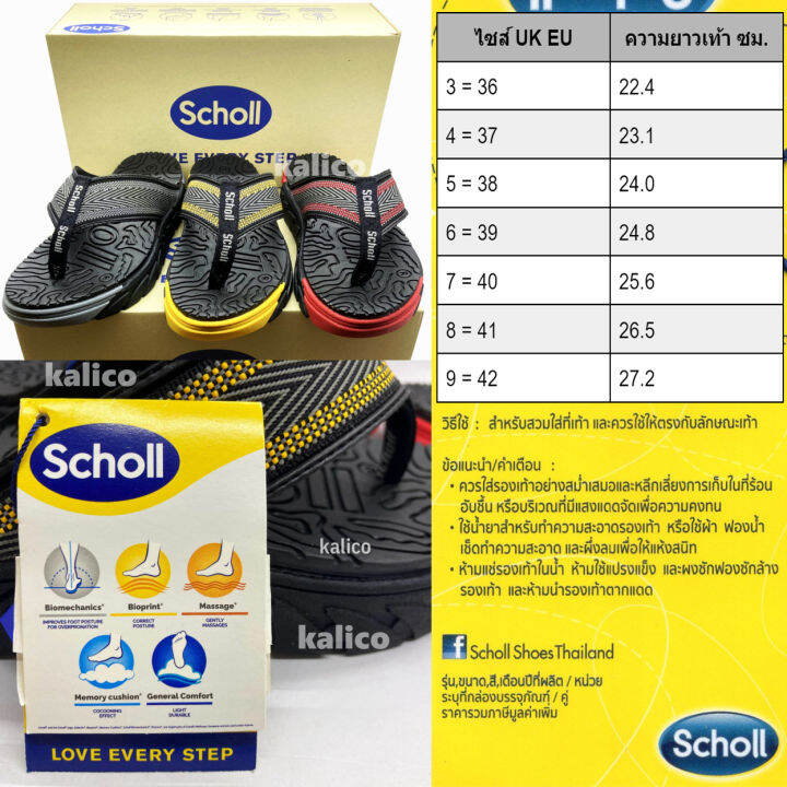 scholl-รองเท้าแตะ-สกอลล์-แท้-brazillian-v-บราซิลเลี่ยน-5-3u-2669-รองเท้าสกอลแท้-รองเท้าสกอรแท้