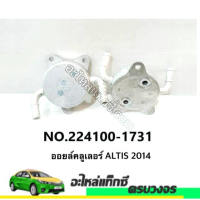 ออยล์คลูเลอร์ ALTIS CVT  ปี 2014-2020