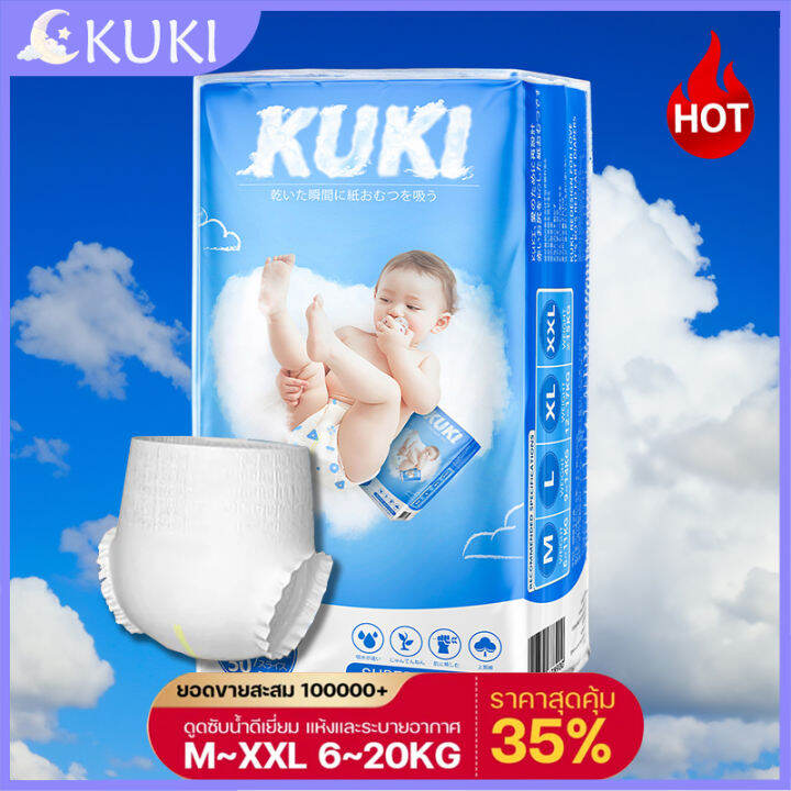 ส่งจากไทย-ผ้าอ้อมเด็ก-แพ็คละ50ผืน-เดย์ไนท์แพ้นส์-กางเกงผ้าอ้อม-baby-diapers-ไม่อับชื้น-ไม่อบอ้าว-ไซส์-m-l-xl-xxl-ผ้าอ้อมแรกเกิด-ผ้าอ้อมเกรดพรีเมี่ยม-ผ้าอ้อมแบบกางเกง-แพมเพิส