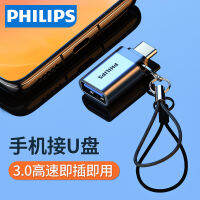 Philips อะแดปเตอร์ Otg ประเภท-C สายข้อมูล Tpc เพื่อ Usb3.0โทรศัพท์แอนดรอยด์ตัวแปลงดิสก์ยูเอสบีแท็บเล็ตที่เหมาะสมสำหรับ Oppo Xiaomi Huawei Vivo แอปเปิ้ลคอมพิวเตอร์