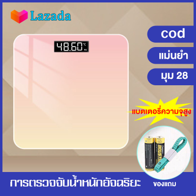 [จัดส่งจากกรุงเทพฯ]เครื่องชั่งน้ำหนักดิจิตอล เครื่องชั่งน้ำหนัก Electronic weight scale（แถมสายวัด+แบตเตอรี่ฟรี）วัสดุกระจกเทมเปอร์ 0.1-180KGจอLEDเครื่องชั่งดิจิตอล ความแม่นยําสูง เครื่องวัดมวลกาย เครื่องชั่งดิจิตอล มวลกระดูก ตาชั่งดิจิตอล