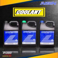 น้ำยาหม้อน้ำ คูลแลนท์ Coolant AISIN  มี3สี  สีชมพู / สีเขียว / สีฟ้า  ขนาด 4ลิตร