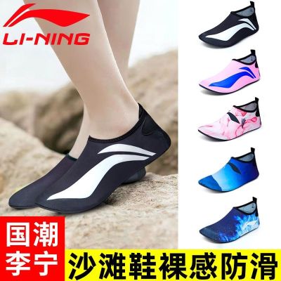 【Hot Sale】 Li Ning beach shoes swimming equipment water park floating wading non-slip soft bottom adult rafting yoga