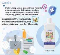 กิฟฟารีน น้ำยาล้างจาน สูตรเข้มข้น คลีนโปร บาย กิฟฟารีน 500 มล. Dishwashing Liquid Concentrated Formula Clean Pro By Giffarine