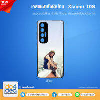 [ IDO4IDEA ] เคสแปะหลัง เปล่าสำหรับพิมพ์ภาพ รุ่น Xiaomi 10 S ซิลิโคน ดำ (พร้อมแผ่นพิมพ์ภาพ)