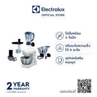 Electrolux เครื่องผสมอาหาร รุ่น EKM3437W ความจุ 4 ลิตร กำลังไฟ 800 วัตต์