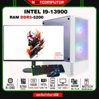 Intel I9 13900 I RAM 16 DDR5 I MONITOR 24 100hz I M2 500GB [SKU0266]