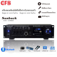 CFB store สเตอริโอHIFI amplifier จอแสดงผล LCD build-in ไร้สายบลูทู ธ วิทยุ FM เครื่องขยายเสียง พอร์ตไมโครโฟน 2 พอร์ตเสียงสะท้อนคาราโอเกะแบบมัลติฟังก์ชั่