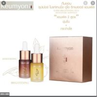 ▶️ Keumyon super brightening duo signature ampoule 15g. กึมยอน ซุปเปอร์ ไบร์ทเทนนิ่ง ดูโอ ซิกเนเจอร์ แอมเพิล เซรั่ม [ฟรีของแถมเมื่อชำระทันที ]