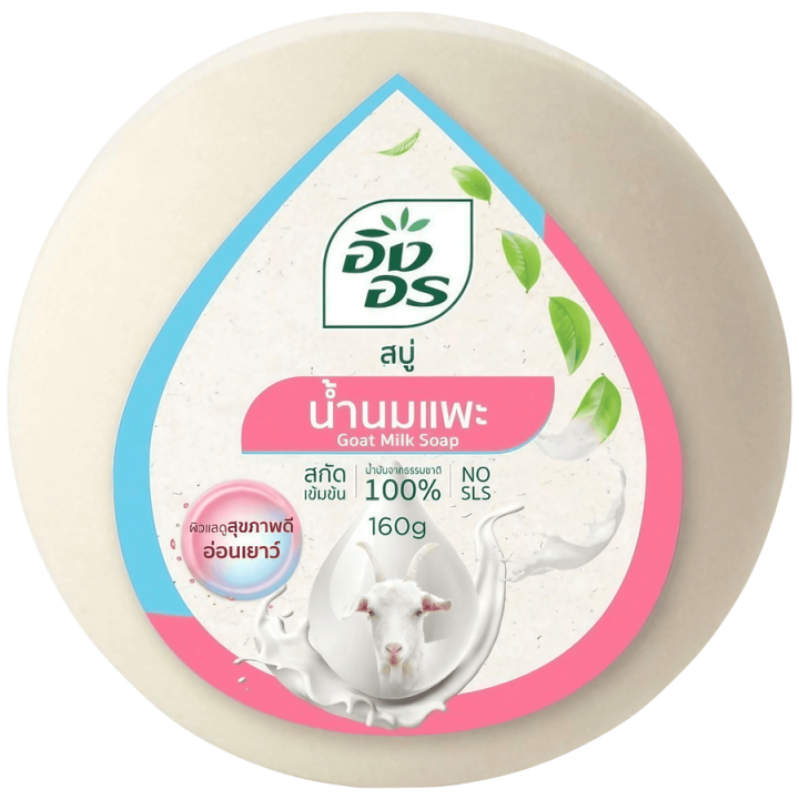 fernnybaby-สีฟ้าชมพู-นมแพะ-ing-on-สบู่อิงอร-160g-สบู่ก้อนอิงอร-อิงออน-ingon-สบู่ล้างสะอาด-สบู่อิงอร-สูตรนมแพะ-160-กรัม