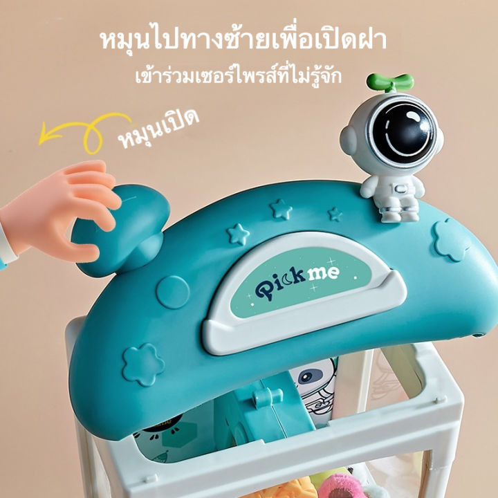 แถมถ่านฟรี-doll-machine-ตู้คีบตุ๊กตาขนาดใหญ่-ตู้คีบตุ๊กตาจำลอง-ตู้คีบตุ๊กตาเล่นได้เสมือนจริง-ของเล่นฝึกทักษะ